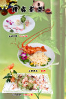 菜谱菜谱内页美食茶文化竹子
