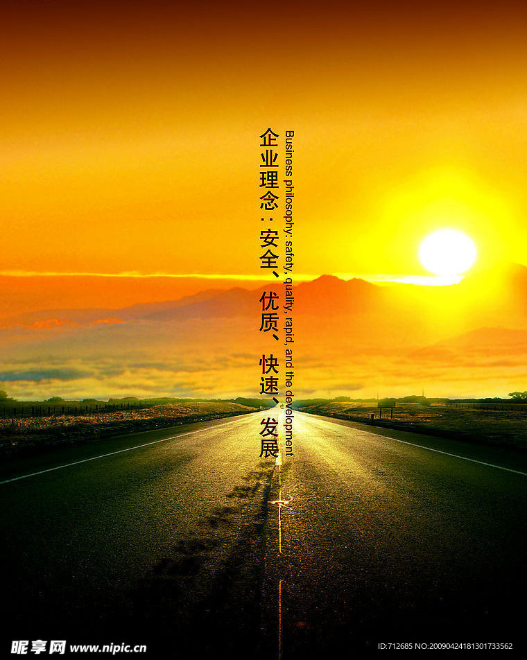 企业理念