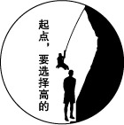 攀岩