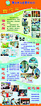 四心篇 易拉宝78cmx2m