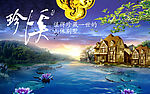 房产广告