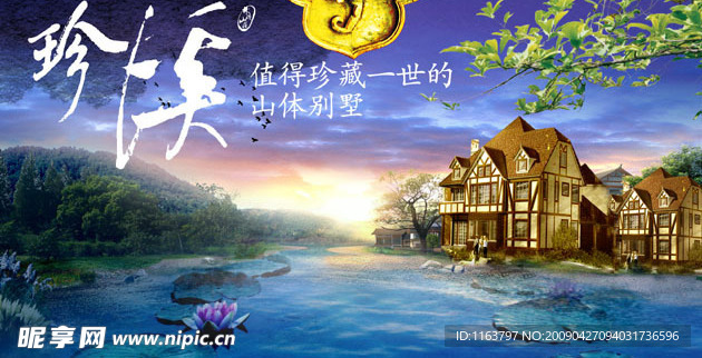 房产广告