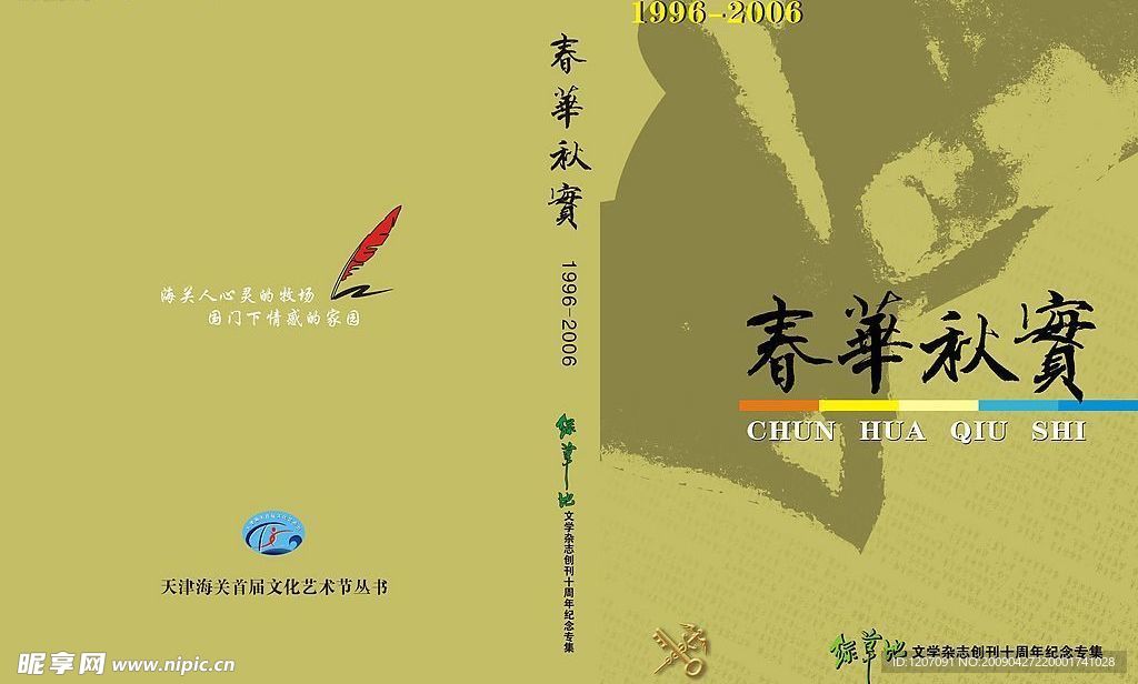 封面设计