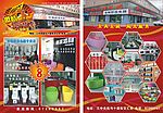 东方厨具51彩页