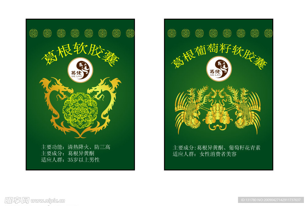 保健品标签