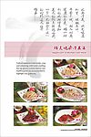 菜谱设计