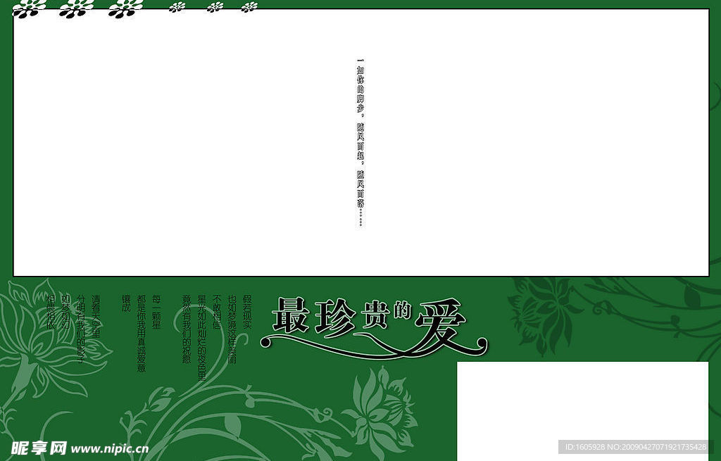 婚纱摄影模板