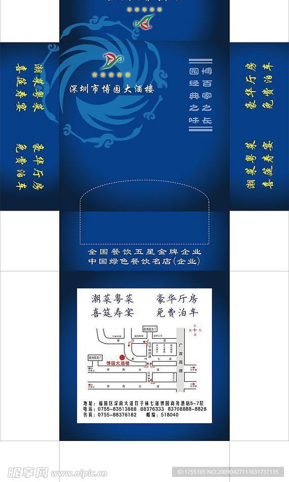 纸巾盒