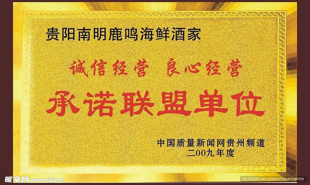 海鲜金箔奖牌