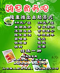 大堂吧POP
