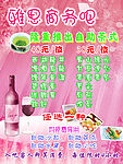大堂吧POP