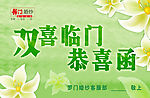 罗门邀请函