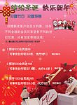 缤纷圣诞快乐新年