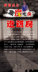 反腐倡廉展板