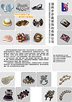 饰品