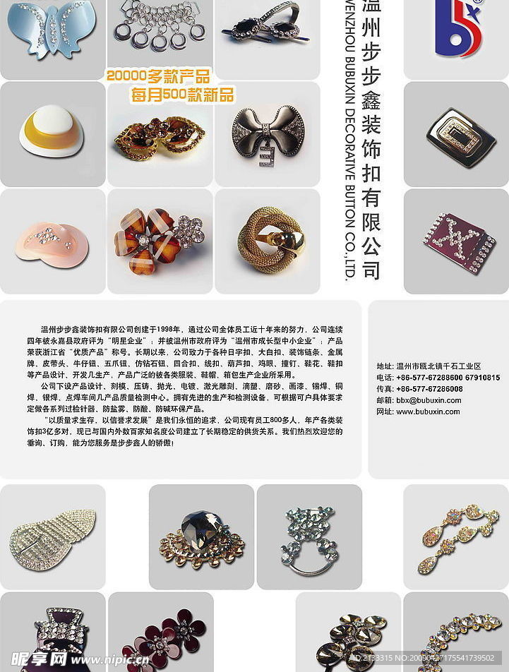 饰品
