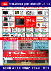 TCL王牌