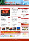 网站导航
