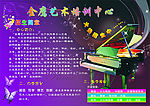 艺术培训