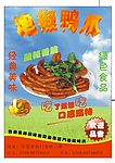 宣传单