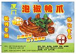 宣传单