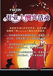 美容美发