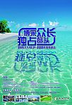 博鳌海报