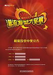 美容美发活动海报