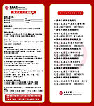 中国银行客户满意度调查表