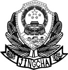 警徽