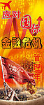 金融风暴
