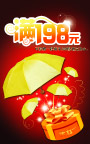 庆五一做活动