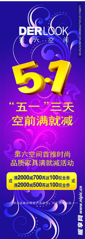 51活动展架