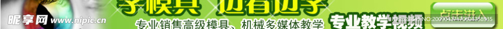 视频教学宣传