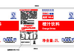 橙汁