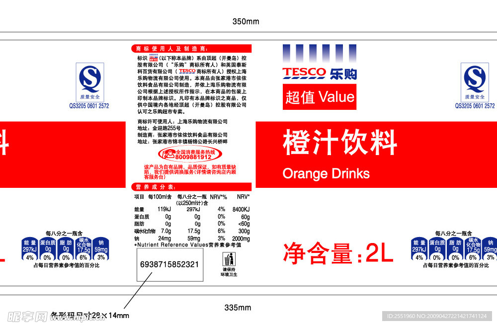 橙汁