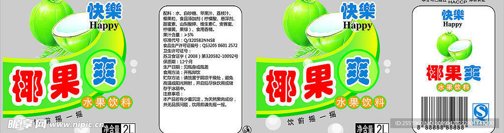 椰果粒
