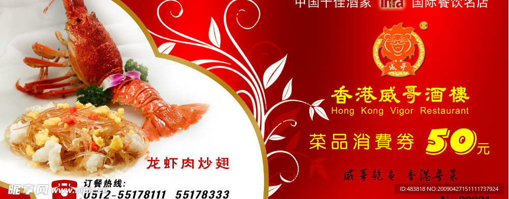 消费券