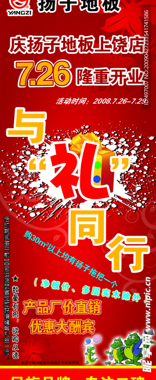 扬子POP