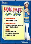 店长推荐全球通神州行开心卡合家欢