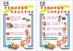 存费送礼海报宣传洗衣粉食用油