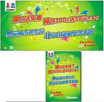 存费送礼宣传单海报底图底纹