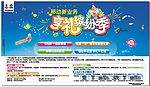 缤纷季12580手机报
