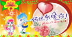 母亲节