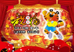 虎年素材