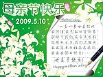 母亲节海报
