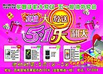 手机 宣传页