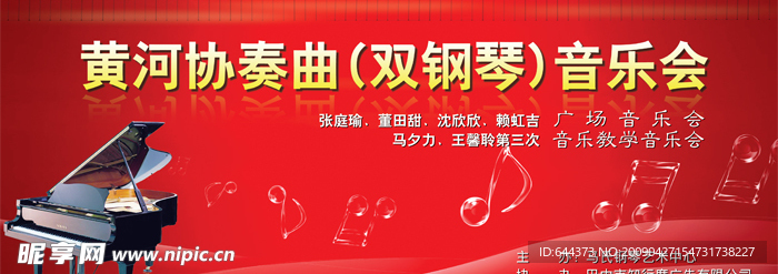 双钢琴音乐会舞台背景