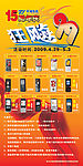中域电讯15周年庆