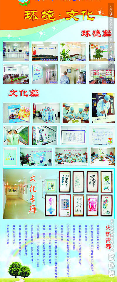 环境文化篇 易拉宝78cmx2m